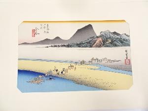 歌川広重　東海道五十三次「金谷」　手摺浮世絵版画